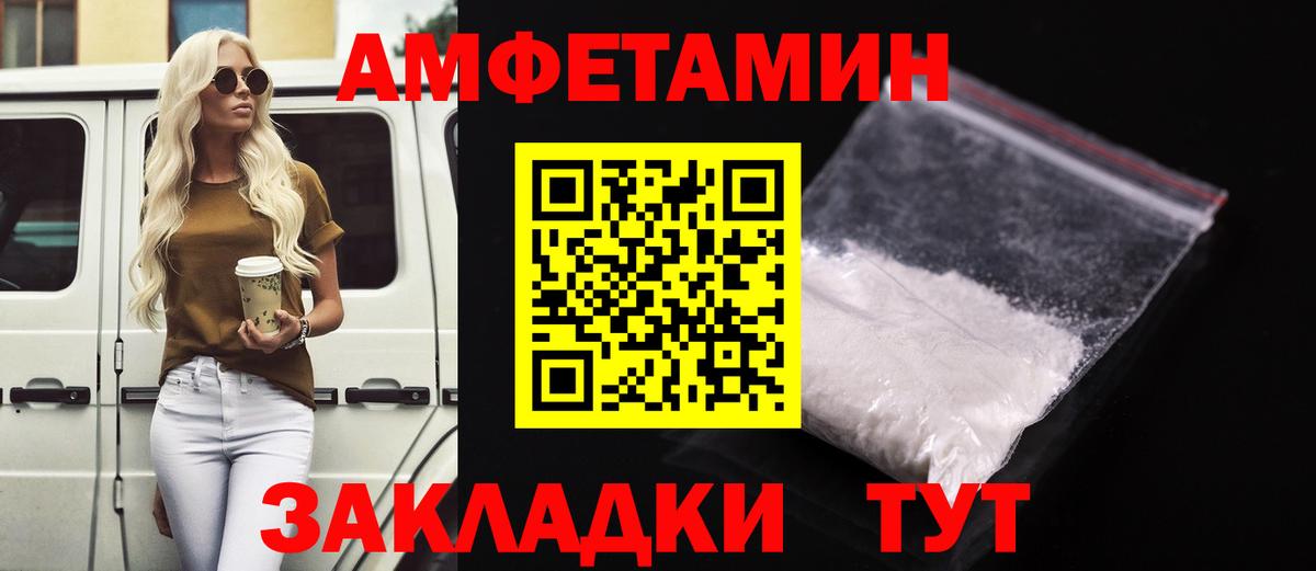 Амфетамин Розовый  Вход с VPN  АМФЕТАМИН  Междуреченск 