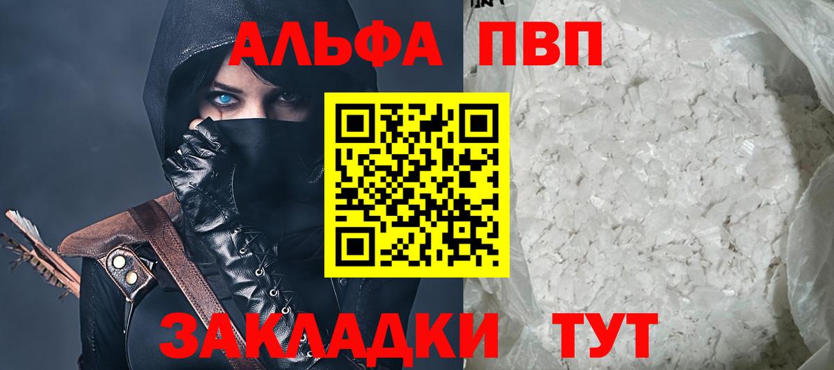 А ПВП Crystall Междуреченск