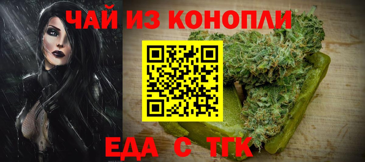 Печенье с ТГК конопля  Вход с VPN  Междуреченск 