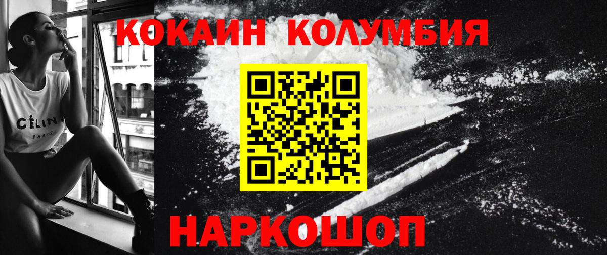 COCAIN 98% Междуреченск