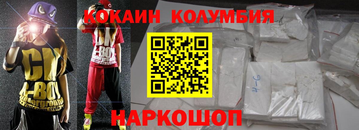 Cocaine Fish Scale  Вход с VPN  Кокаин Эквадор  Междуреченск 