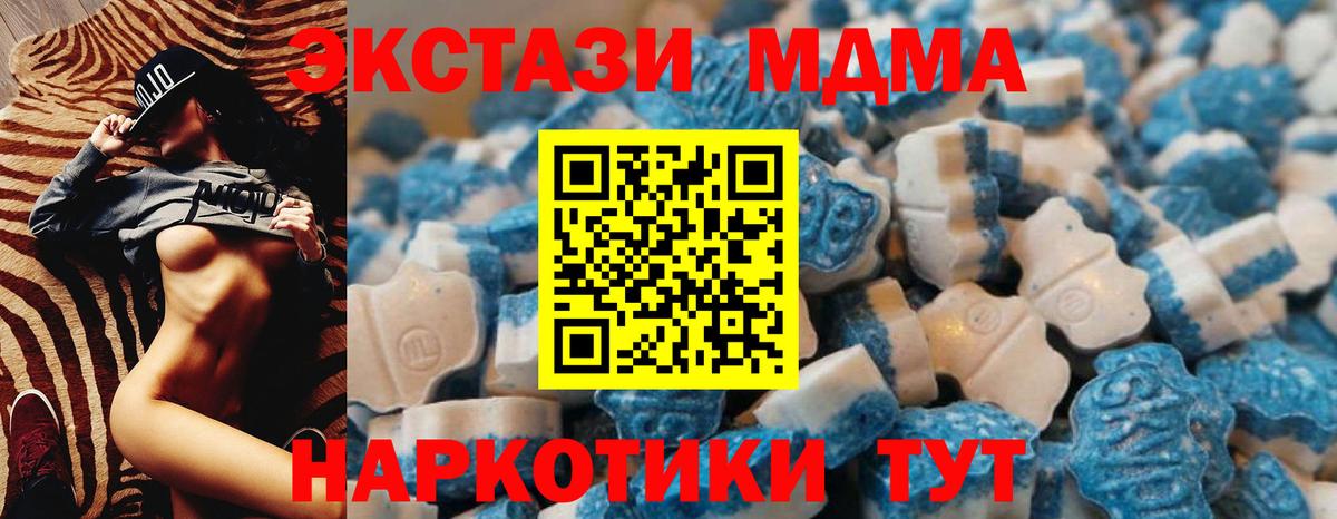 Междуреченск  Экстази 300 mg  Экстази mix  Ecstasy  Вход с VPN 