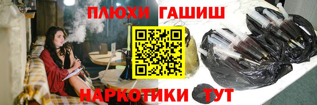 Гашиш убойный  ГАШИШ  Междуреченск  ГАШИШ гарик  Вход с VPN 