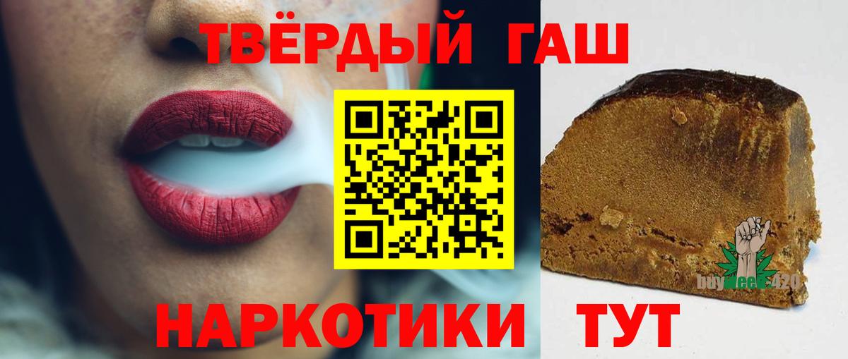 Гашиш Premium Междуреченск