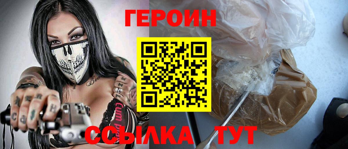Междуреченск  ГЕРОИН белый  Вход с VPN 
