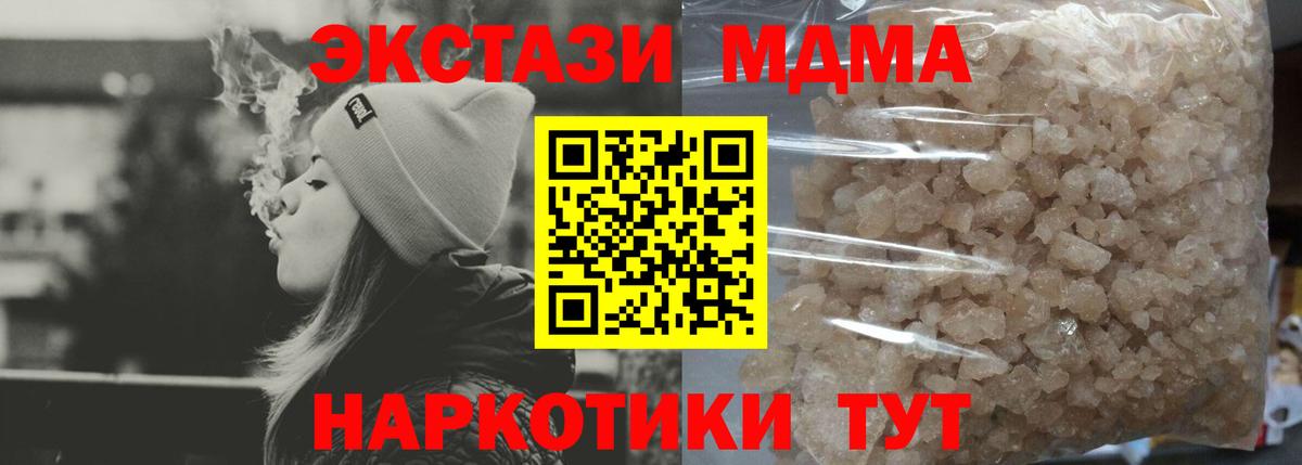MDMA VHQ  MDMA VHQ  Вход с VPN  МДМА  Междуреченск 