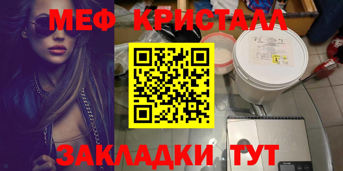 Меф  Вход с VPN  Междуреченск  Меф мяу мяу  МЯУ-МЯУ 