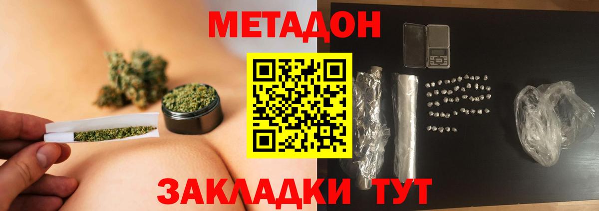 ОМГ ОМГ рабочий сайт  Метадон мёд  Вход с VPN  Междуреченск 