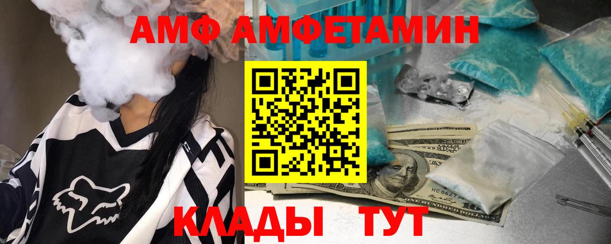 Междуреченск  Первитин Декстрометамфетамин 99.9%  Первитин Декстрометамфетамин 99.9%  Вход с VPN 