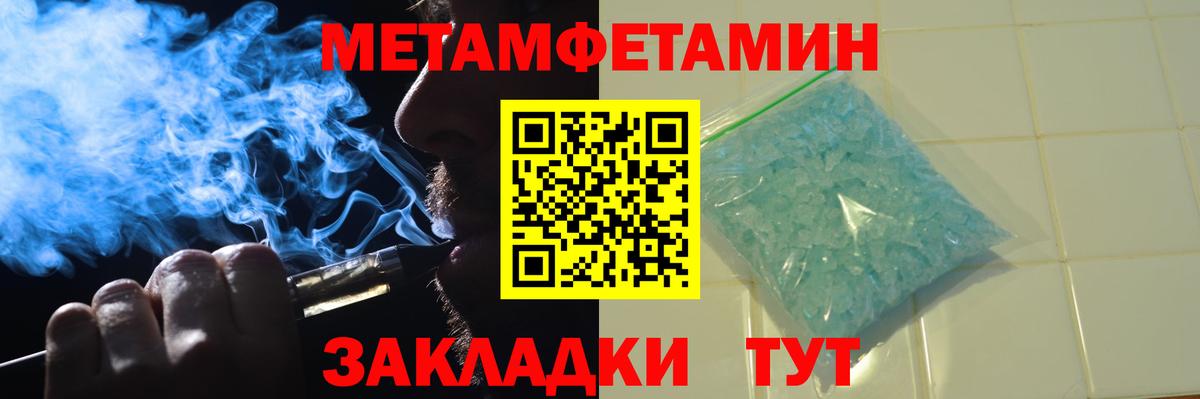 Первитин мет Междуреченск