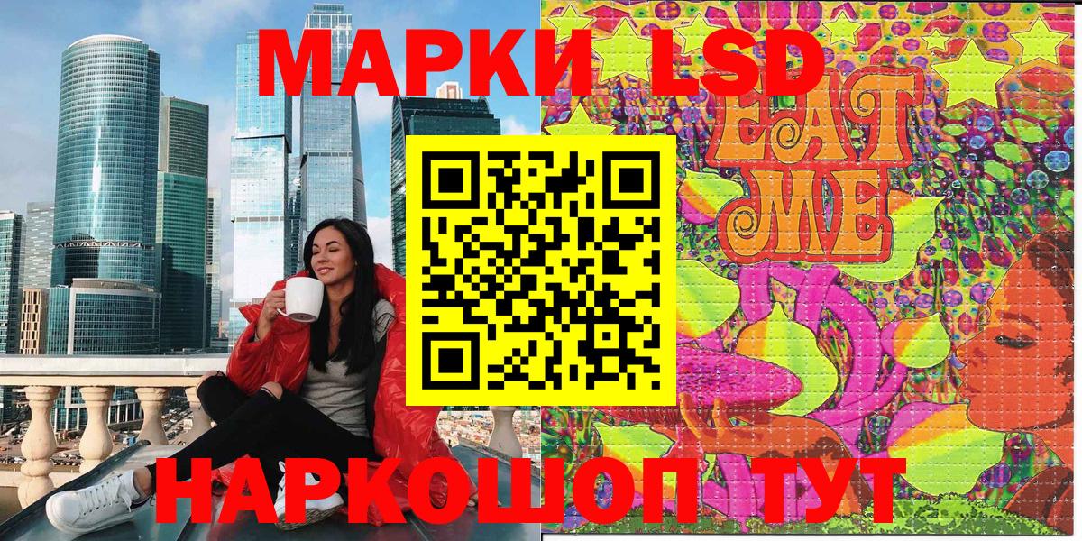 Междуреченск  Наркотические марки  Марки N-bome 1,8мг  Вход с VPN  Марки N-bome 1,8мг 