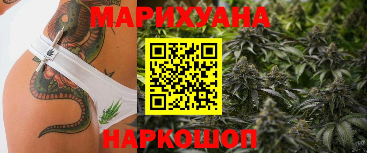 Канабис MAZAR  Шишки марихуана THC 21%  Междуреченск  Бошки марихуана гибрид  Каннабис White Widow  Вход с VPN 